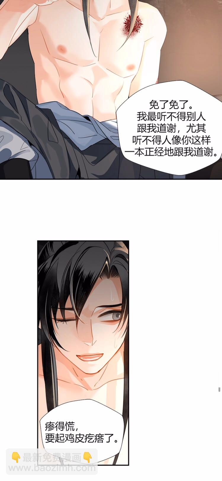 第155话 被困山洞-第158话