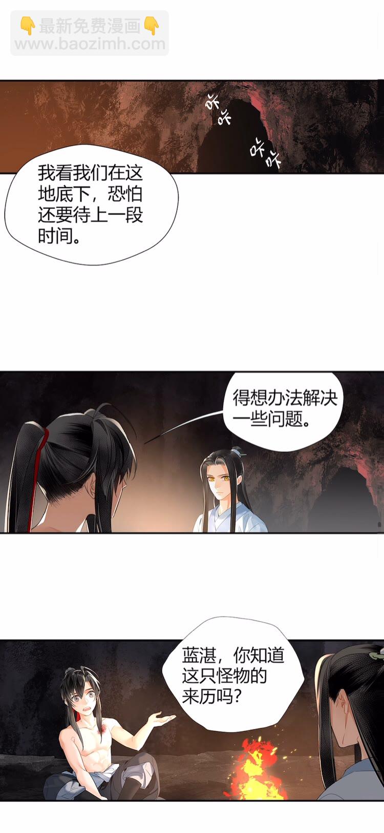 第155话 被困山洞-第158话