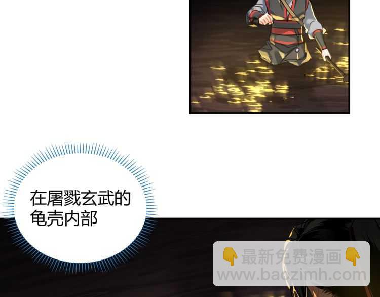 第157话 斩杀玄武-第160话