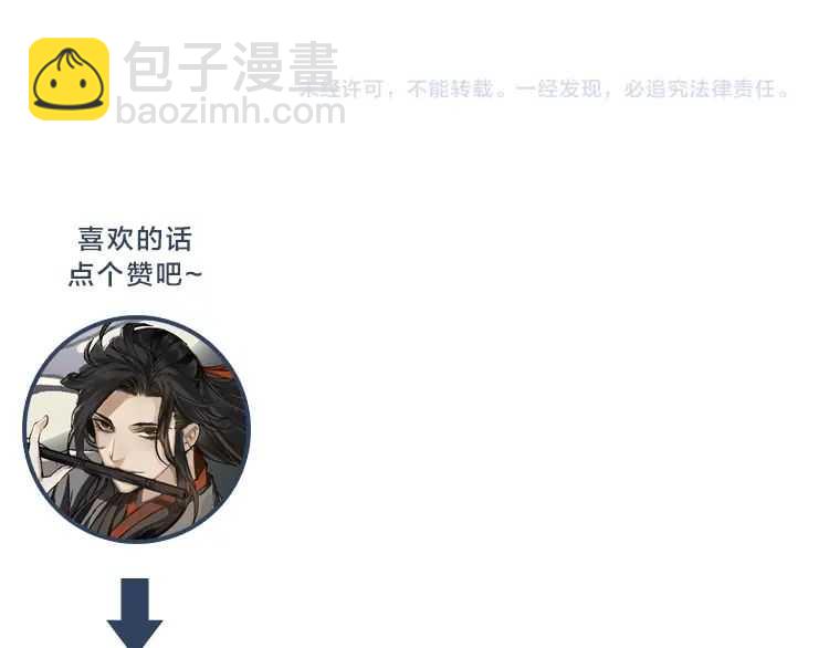 第157话 斩杀玄武-第160话