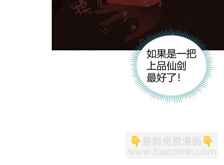 第157话 斩杀玄武-第160话