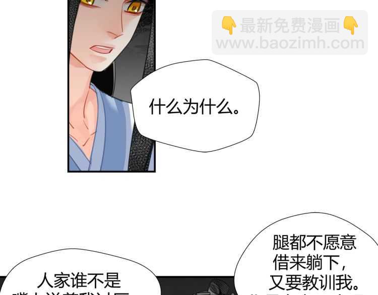 第159话 曲子的名字-第162话