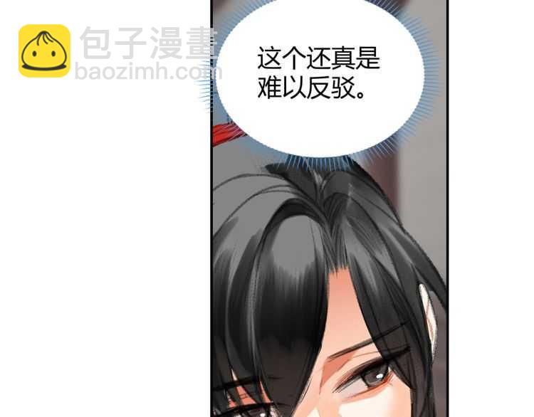 第161话 云梦双杰(1/2)-第164话