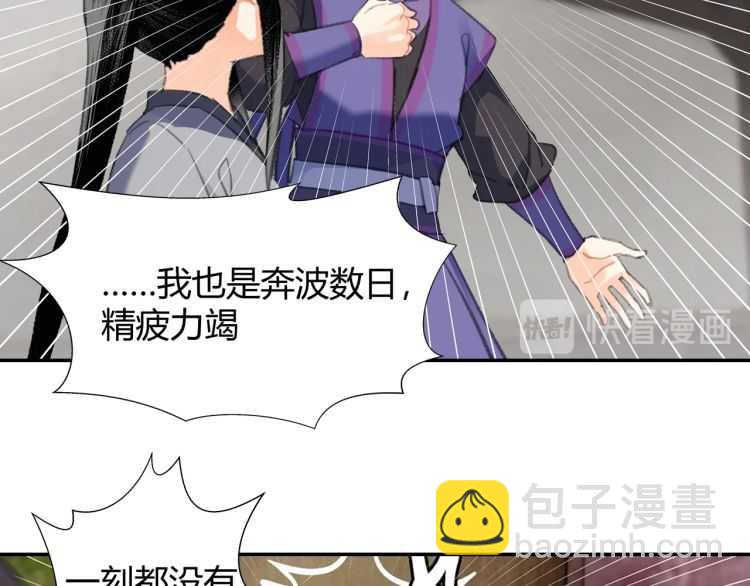 第161话 云梦双杰(1/2)-第164话