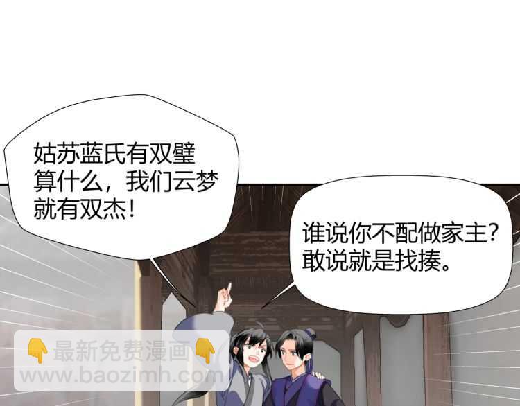 第161话 云梦双杰(1/2)-第164话