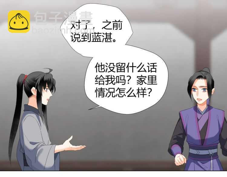 第161话 云梦双杰(1/2)-第164话