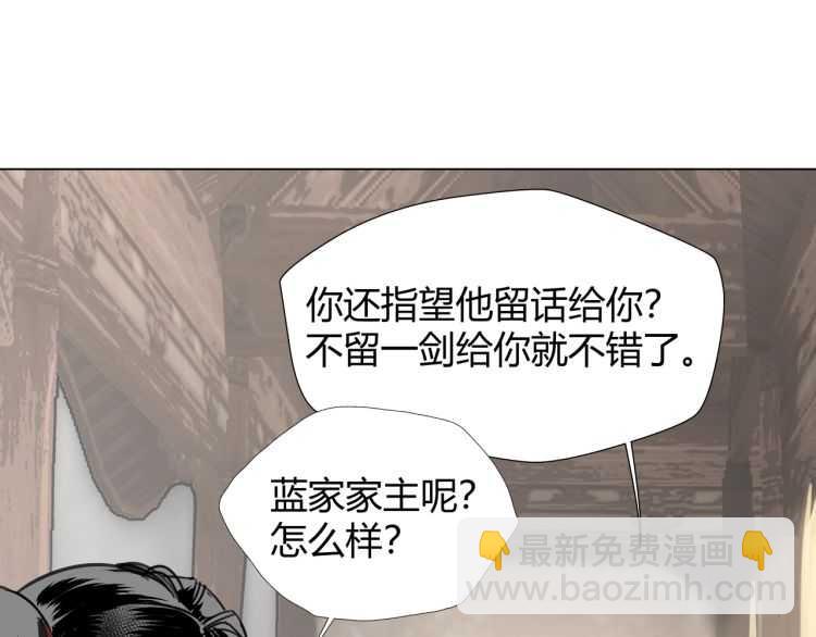 第161话 云梦双杰(1/2)-第164话