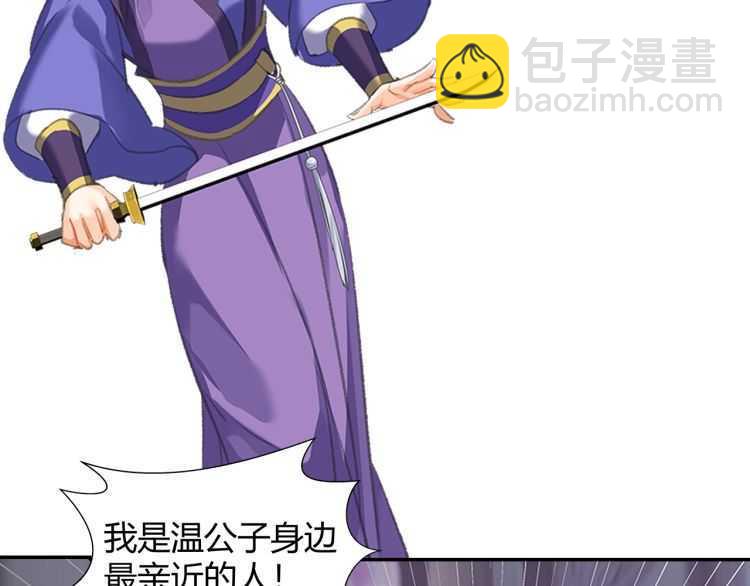 第163话 跟我提尊卑？！(1/2)-第166话