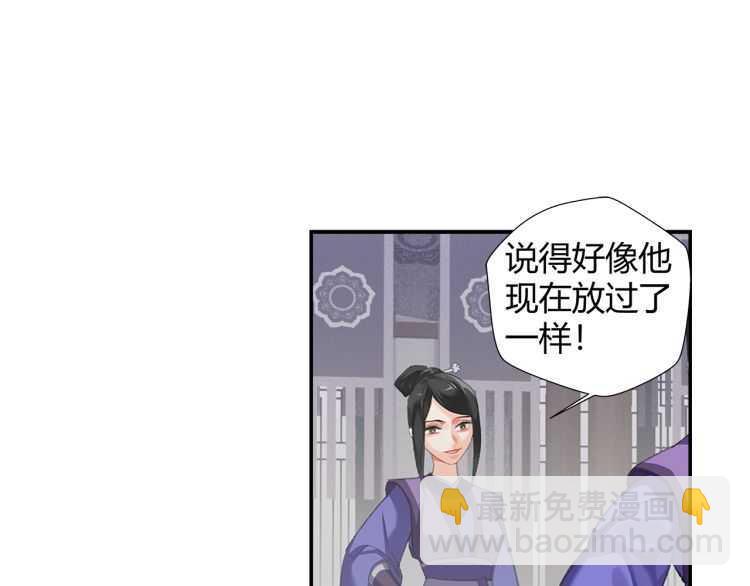 第163话 跟我提尊卑？！(1/2)-第166话