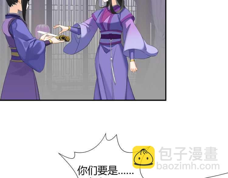 第163话 跟我提尊卑？！(1/2)-第166话