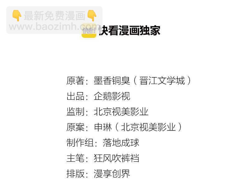 第163话 跟我提尊卑？！(1/2)-第166话