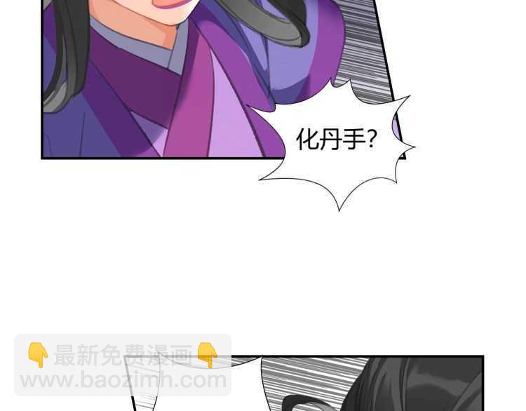 第163话 跟我提尊卑？！(1/2)-第166话