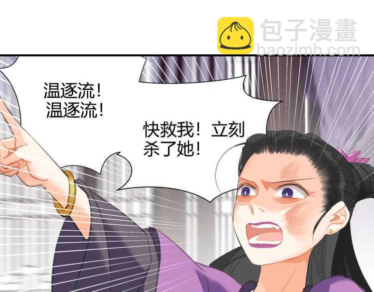 第163话 跟我提尊卑？！(1/2)-第166话