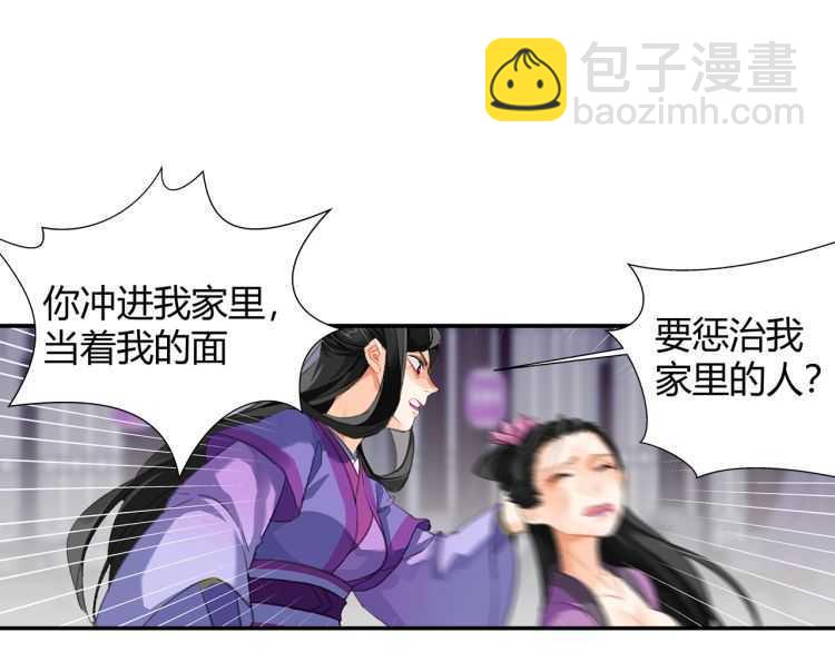 第163话 跟我提尊卑？！(1/2)-第166话