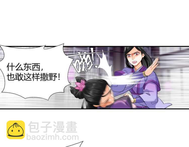 第163话 跟我提尊卑？！(1/2)-第166话