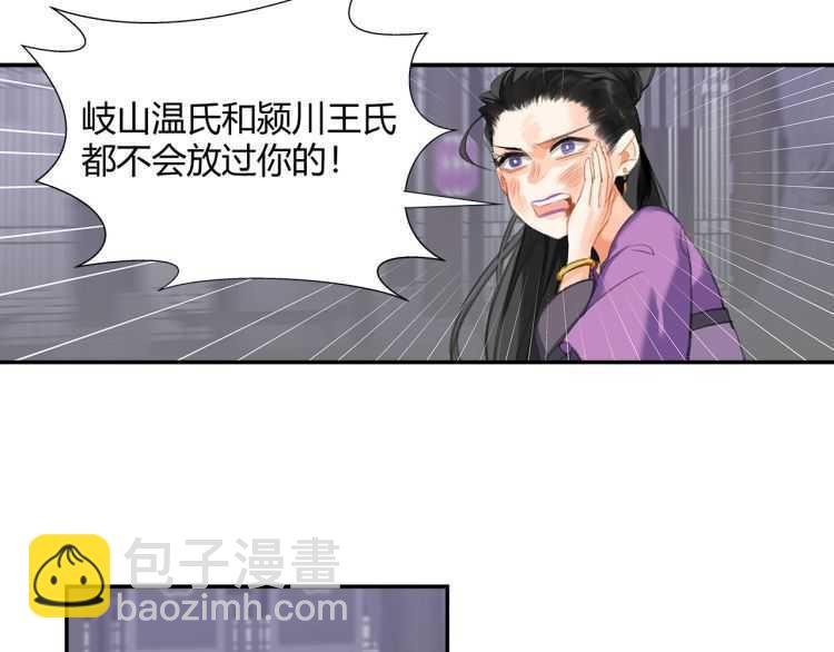 第163话 跟我提尊卑？！(1/2)-第166话