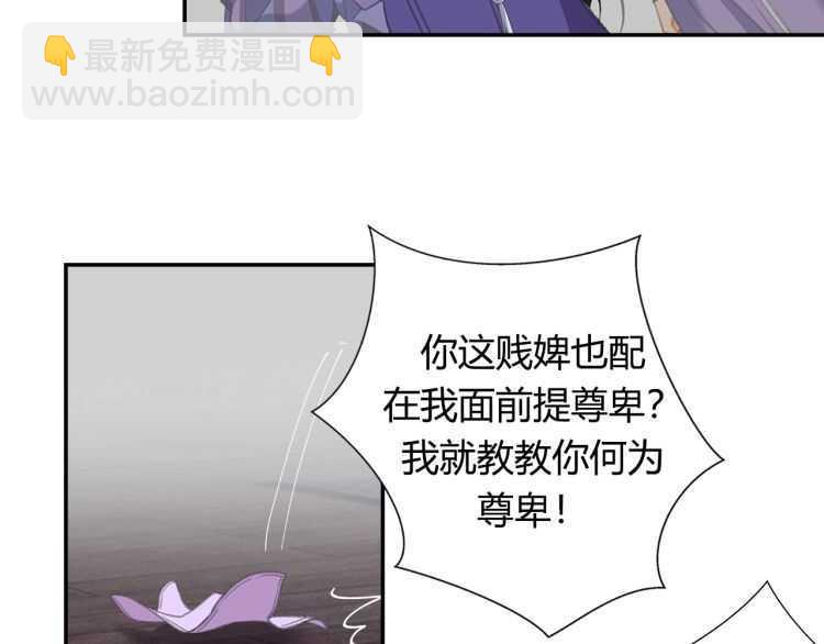 第163话 跟我提尊卑？！(1/2)-第166话