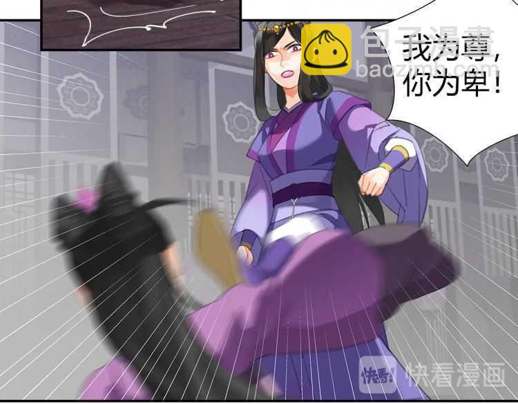 第163话 跟我提尊卑？！(1/2)-第166话