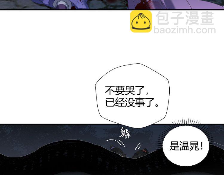 第165话 云梦之殇-第168话