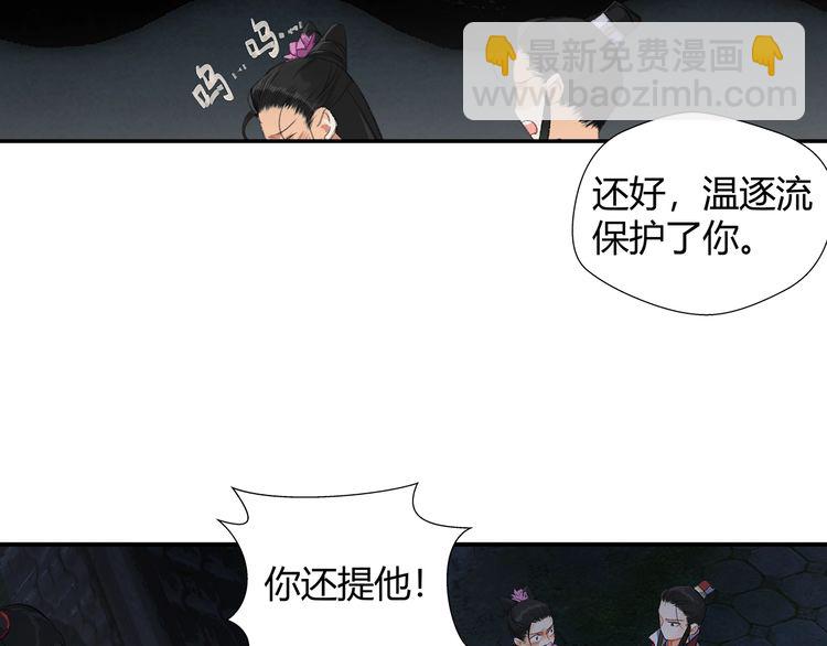 第165话 云梦之殇-第168话
