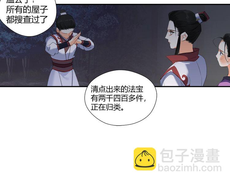 第165话 云梦之殇-第168话