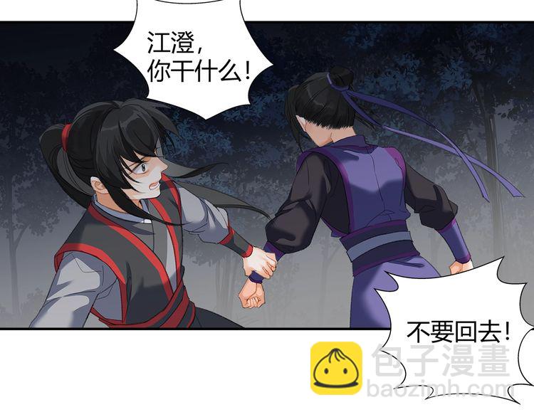 第165话 云梦之殇-第168话