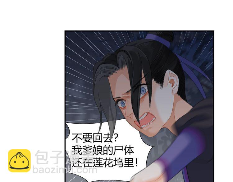 第165话 云梦之殇-第168话