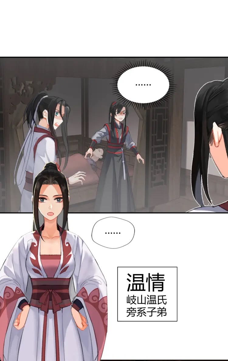 第167话 金丹已失-第170话