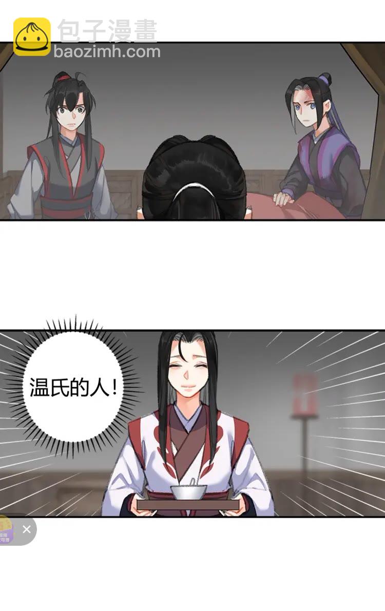 第167话 金丹已失-第170话