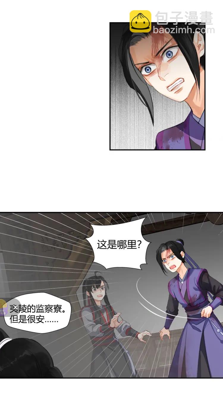 第167话 金丹已失-第170话