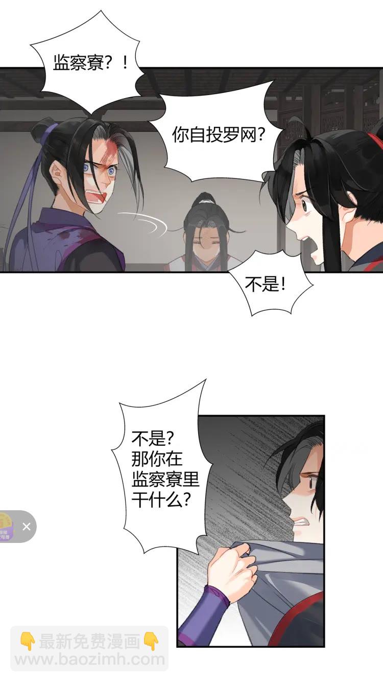 第167话 金丹已失-第170话
