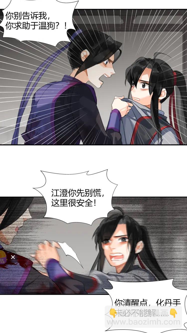 第167话 金丹已失-第170话