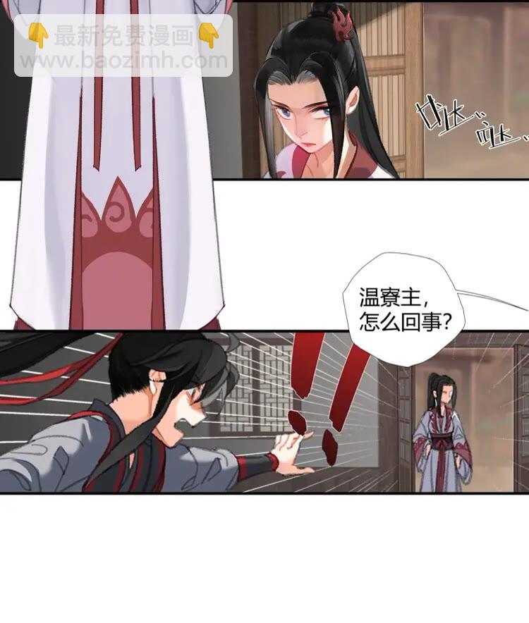 第167话 金丹已失-第170话