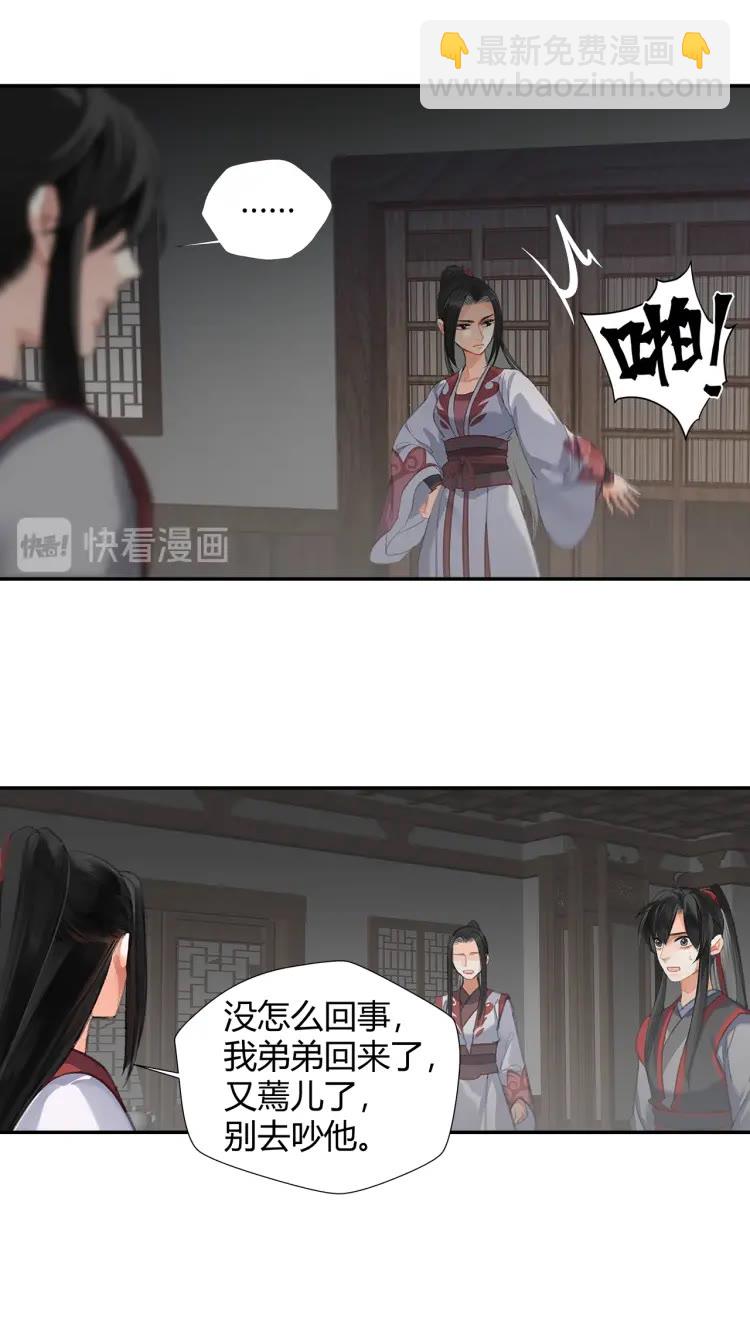 第167话 金丹已失-第170话