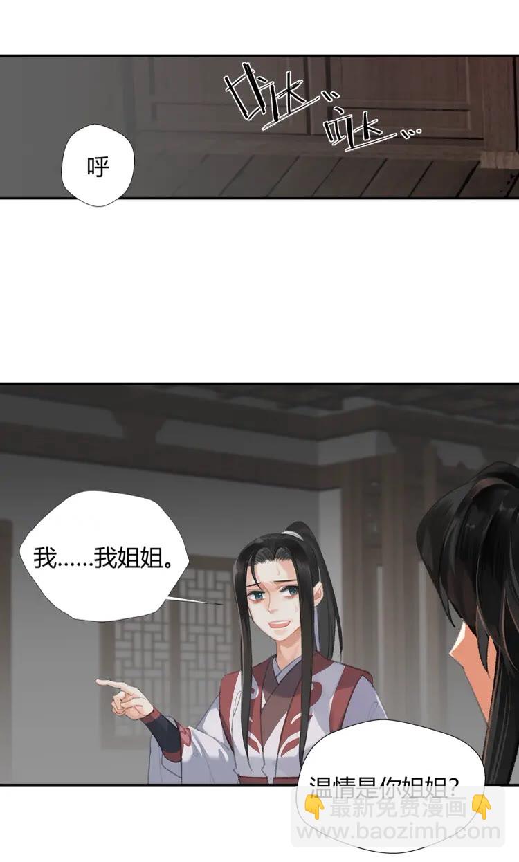 第167话 金丹已失-第170话