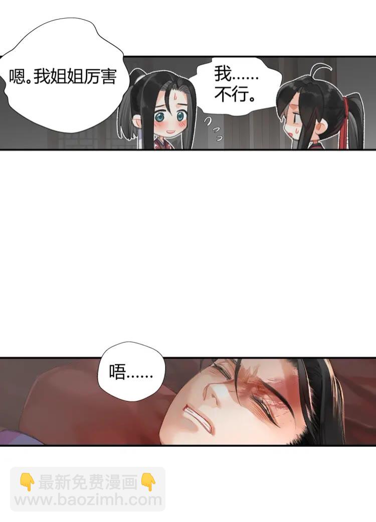 第167话 金丹已失-第170话