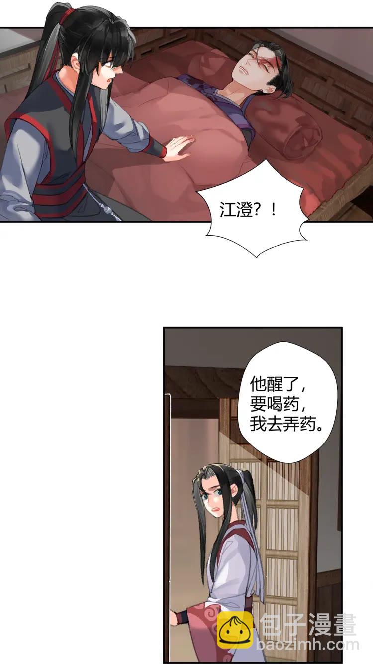 第167话 金丹已失-第170话