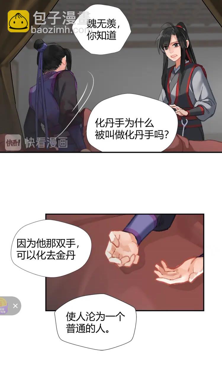 第167话 金丹已失-第170话