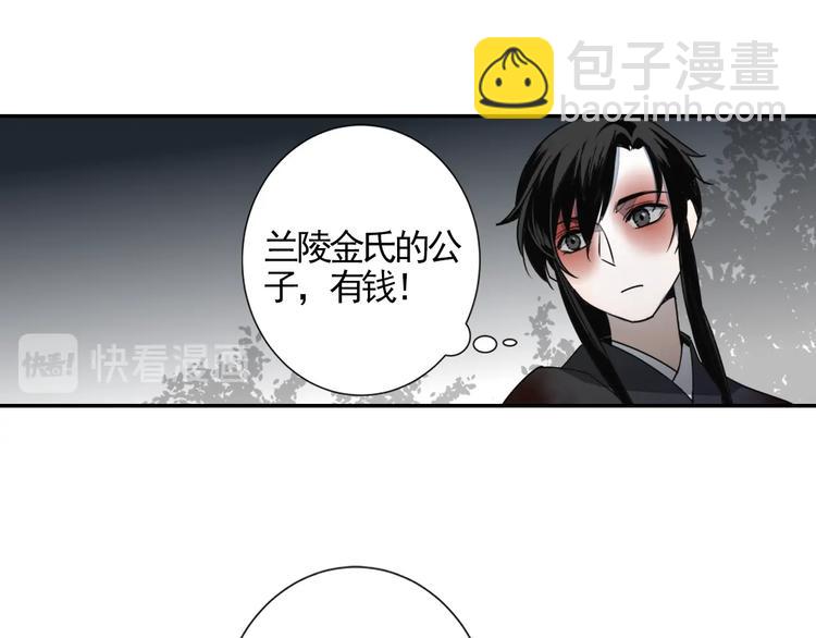 第15话 兰陵金氏-第18话