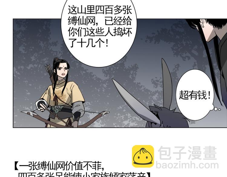 第15话 兰陵金氏-第18话