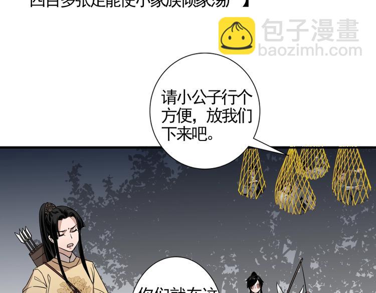 第15话 兰陵金氏-第18话