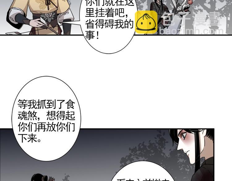 第15话 兰陵金氏-第18话
