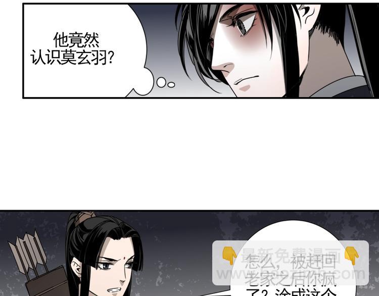 第15话 兰陵金氏-第18话