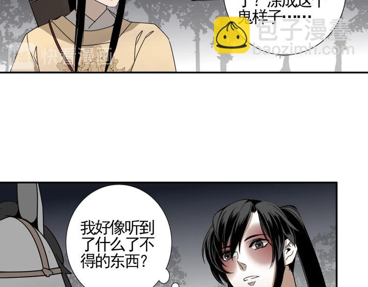 第15话 兰陵金氏-第18话