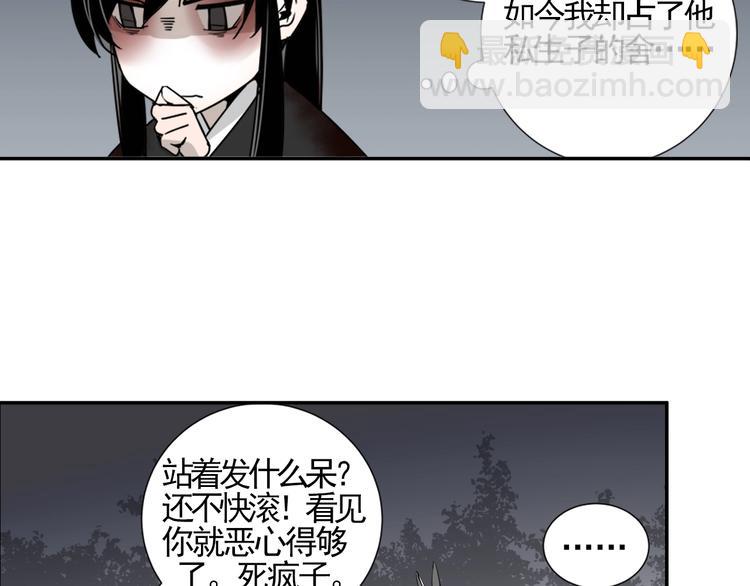 第15话 兰陵金氏-第18话