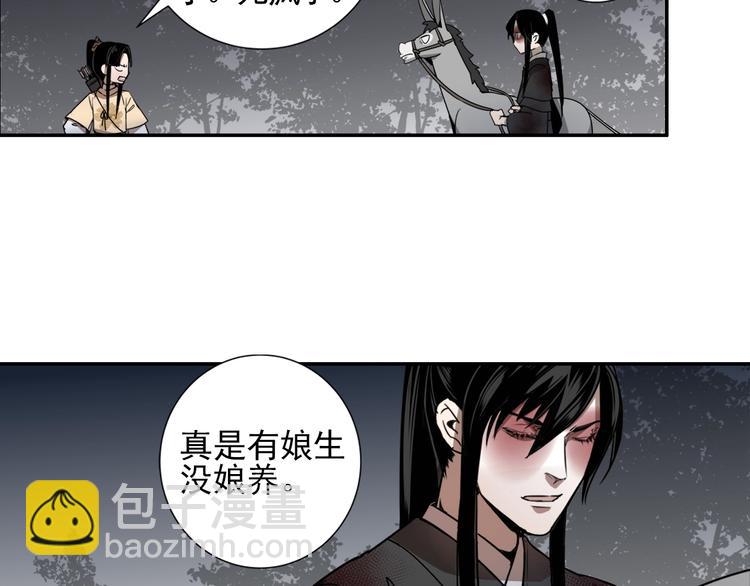 第15话 兰陵金氏-第18话