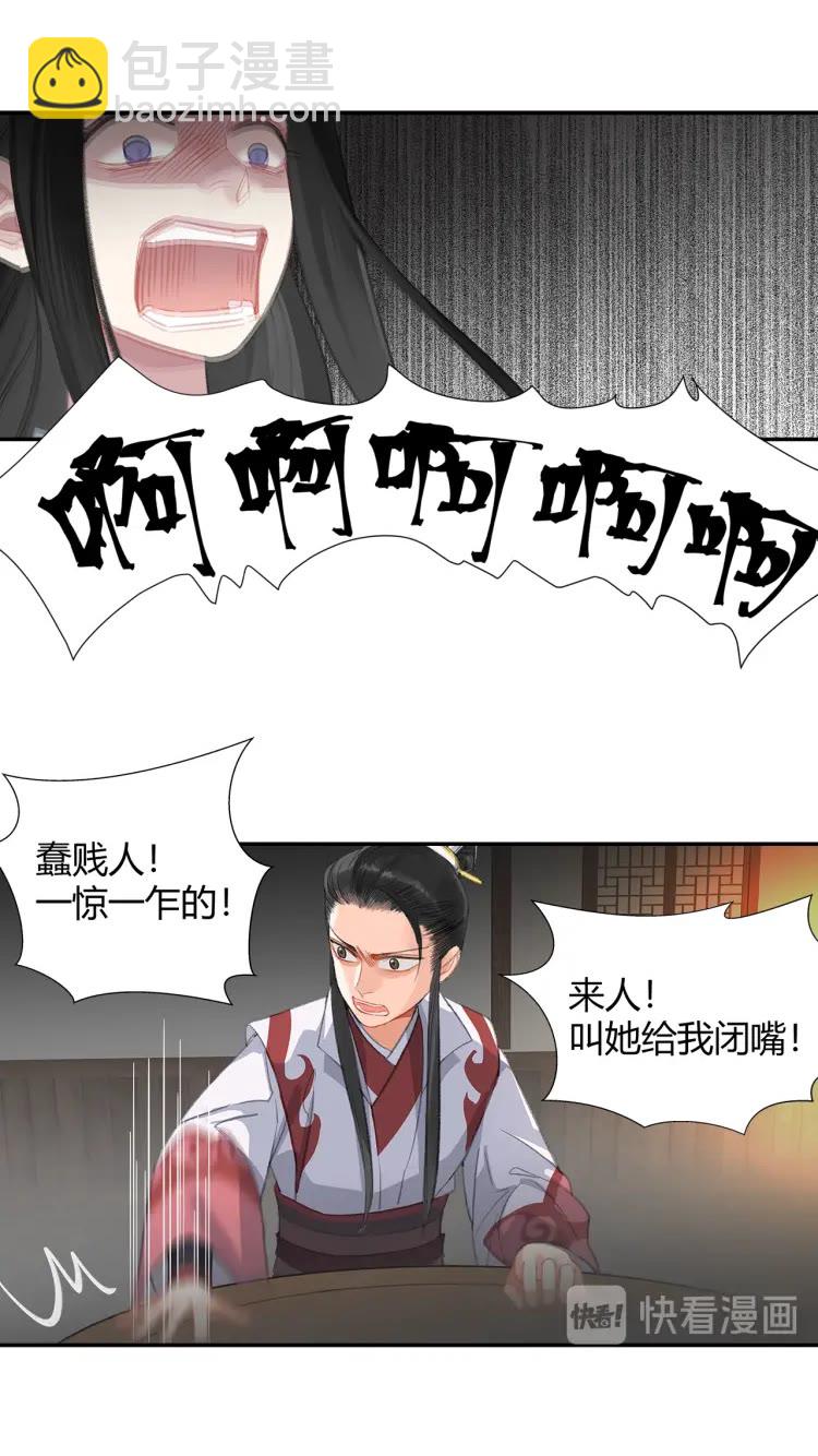 第169话 夜袭-第172话