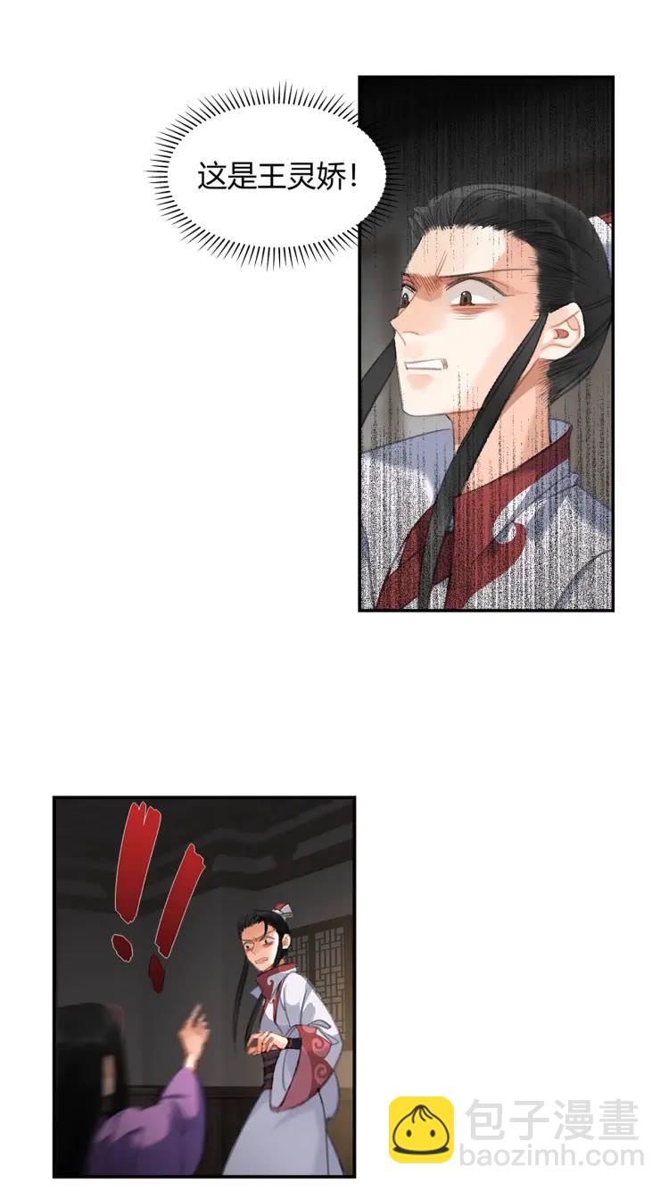 第169话 夜袭-第172话