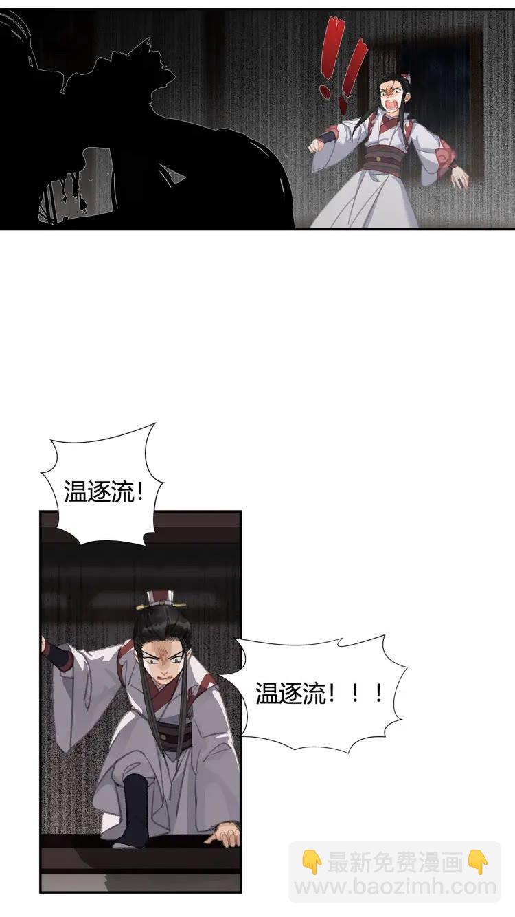 第169话 夜袭-第172话