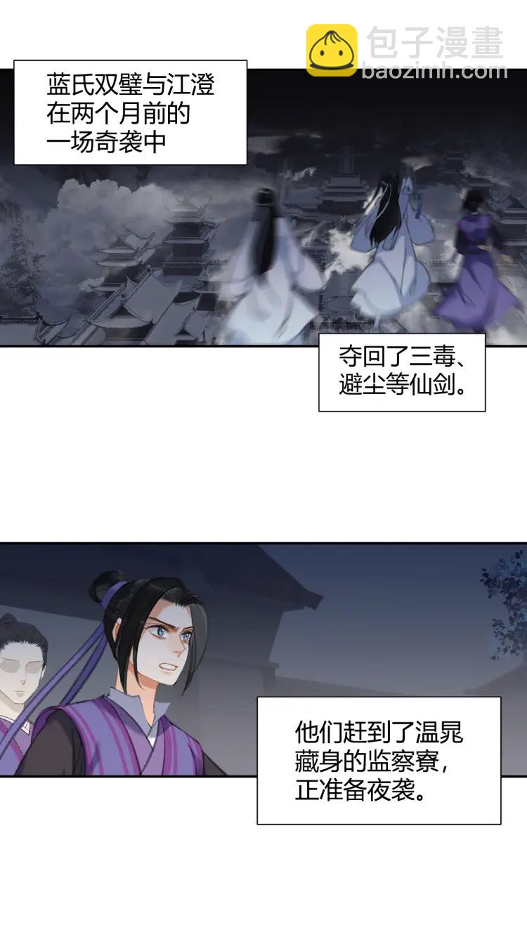 第169话 夜袭-第172话